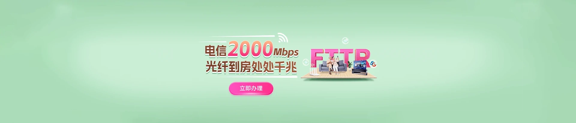 定襄县电信宽带