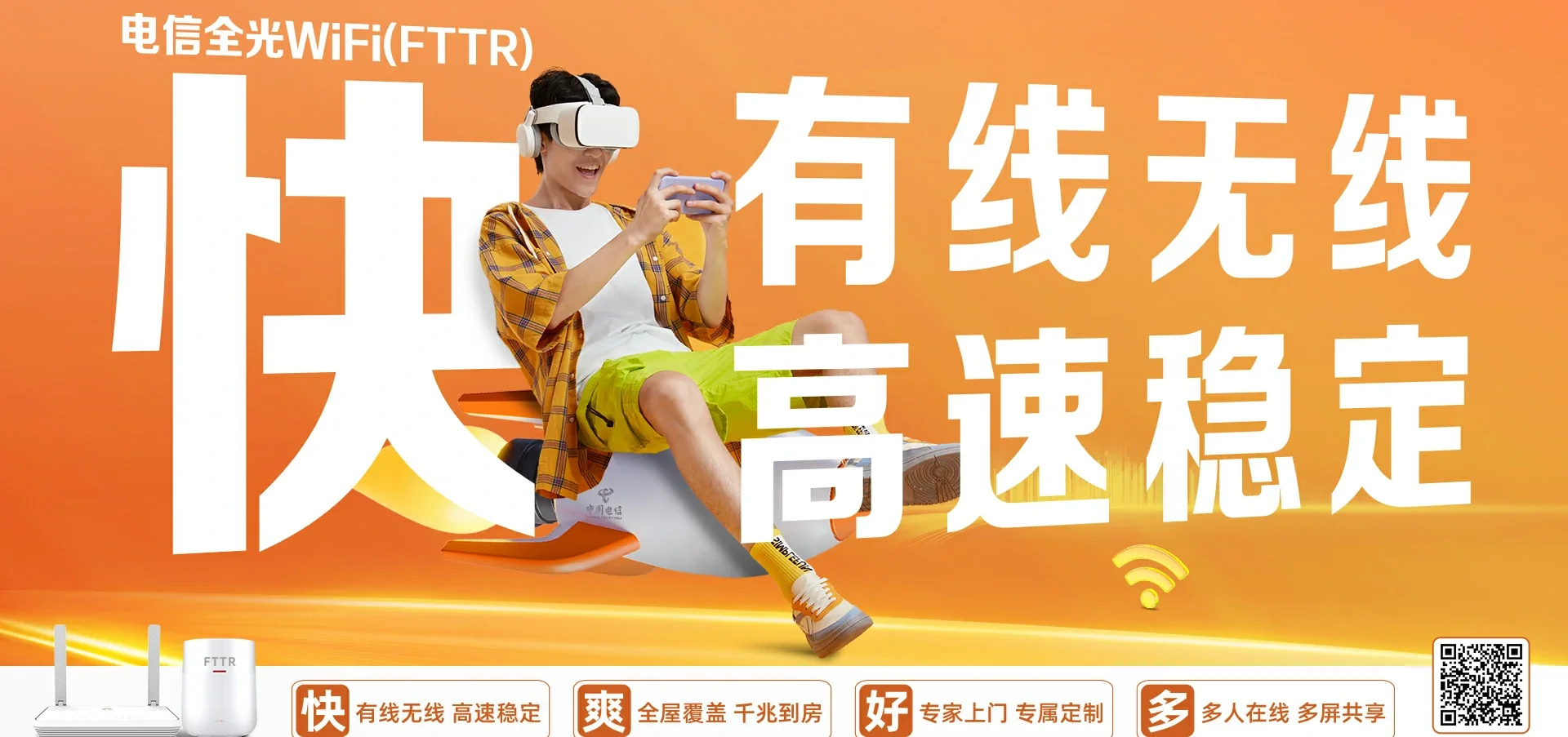 中国电信 定襄县电信宽带 宽带套餐